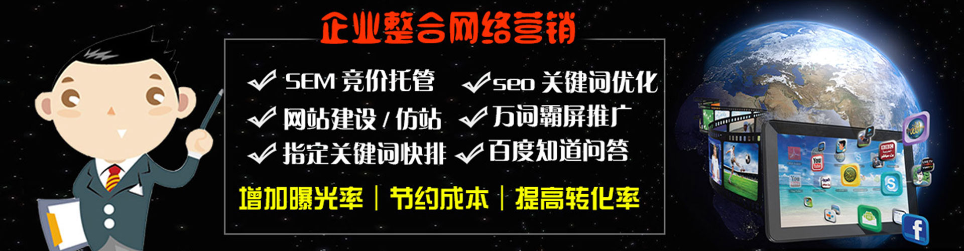 颍州竞价广告